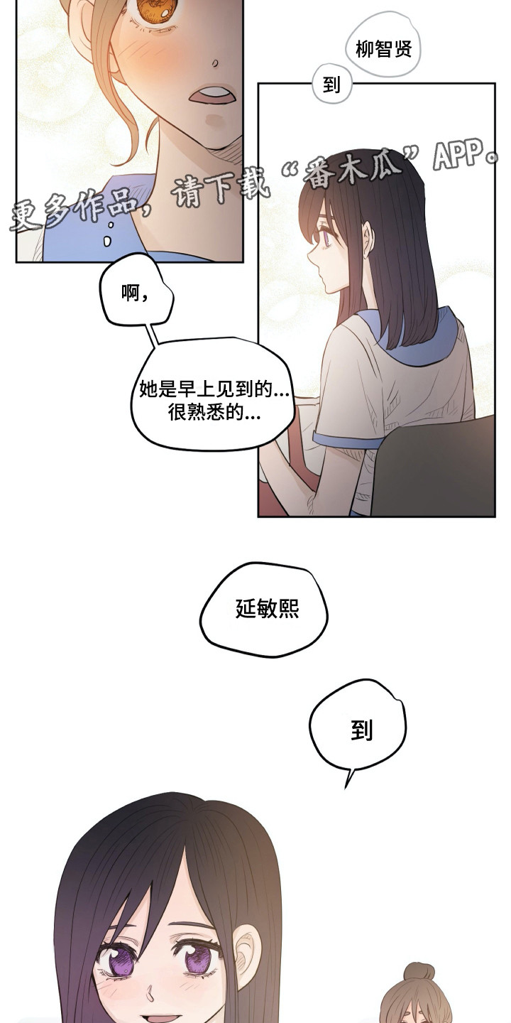 《钢琴少女》漫画最新章节第26章相遇免费下拉式在线观看章节第【8】张图片