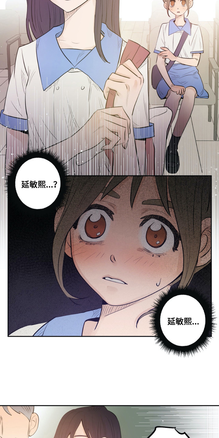 《钢琴少女》漫画最新章节第26章相遇免费下拉式在线观看章节第【7】张图片