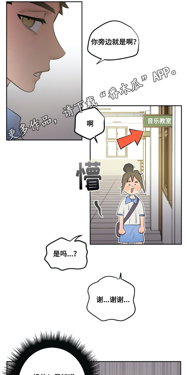 《钢琴少女》漫画最新章节第26章相遇免费下拉式在线观看章节第【13】张图片