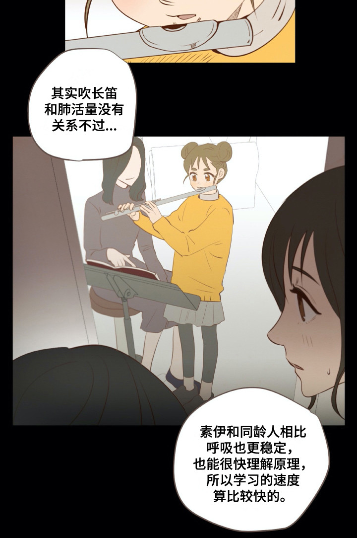 《钢琴少女》漫画最新章节第26章相遇免费下拉式在线观看章节第【1】张图片