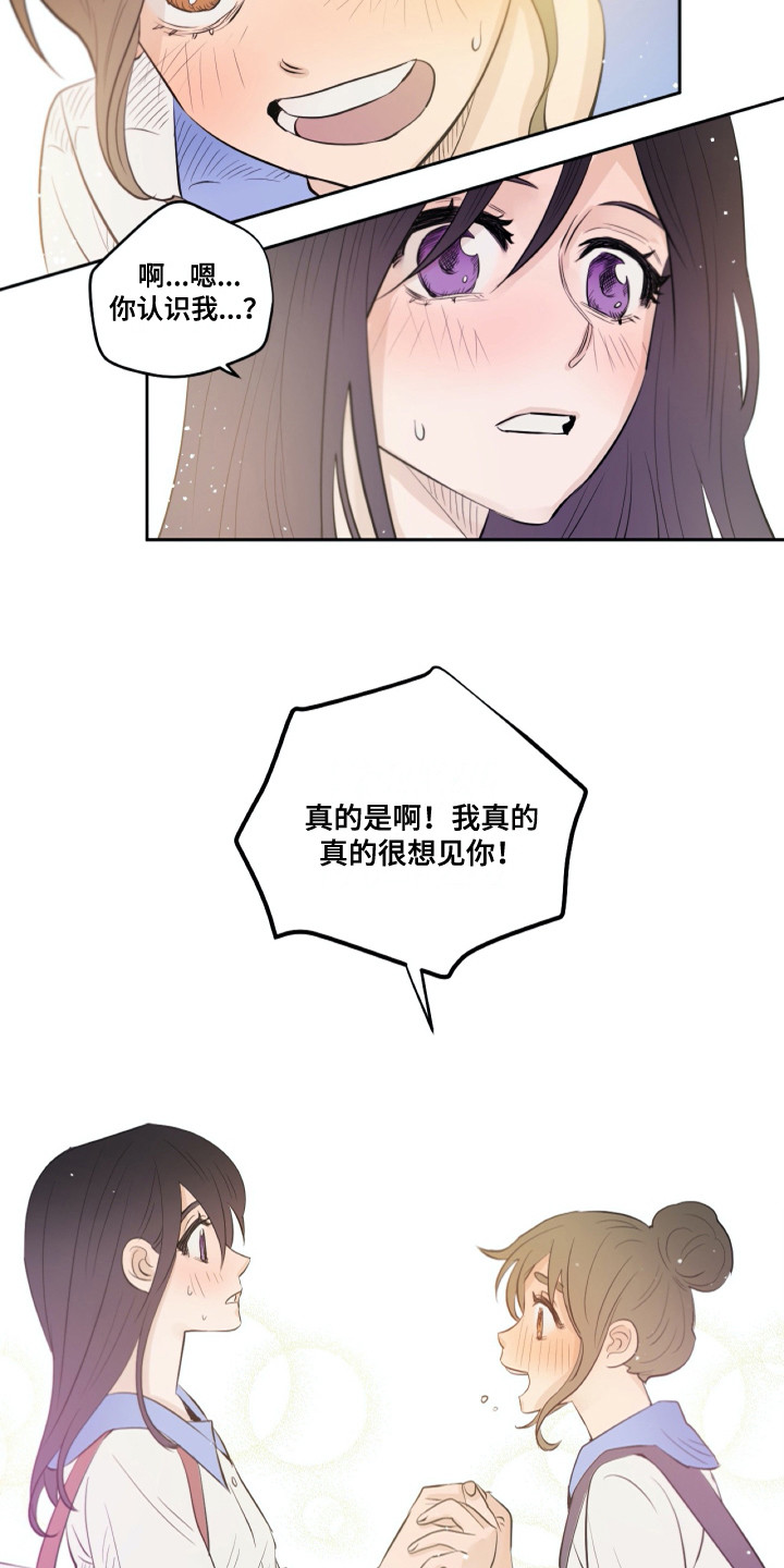 《钢琴少女》漫画最新章节第27章粉丝免费下拉式在线观看章节第【3】张图片