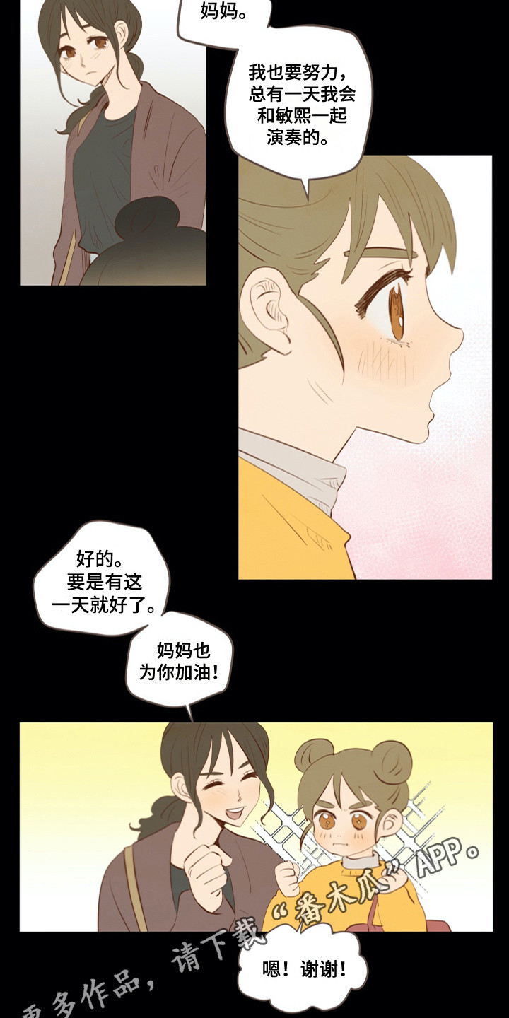 《钢琴少女》漫画最新章节第27章粉丝免费下拉式在线观看章节第【14】张图片