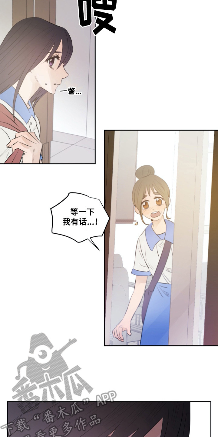 《钢琴少女》漫画最新章节第27章粉丝免费下拉式在线观看章节第【7】张图片