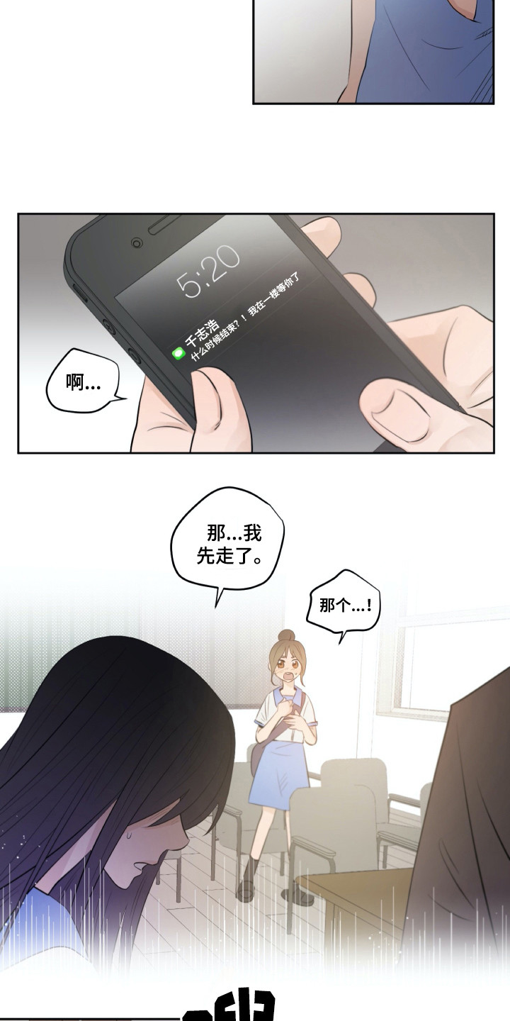 《钢琴少女》漫画最新章节第27章粉丝免费下拉式在线观看章节第【8】张图片