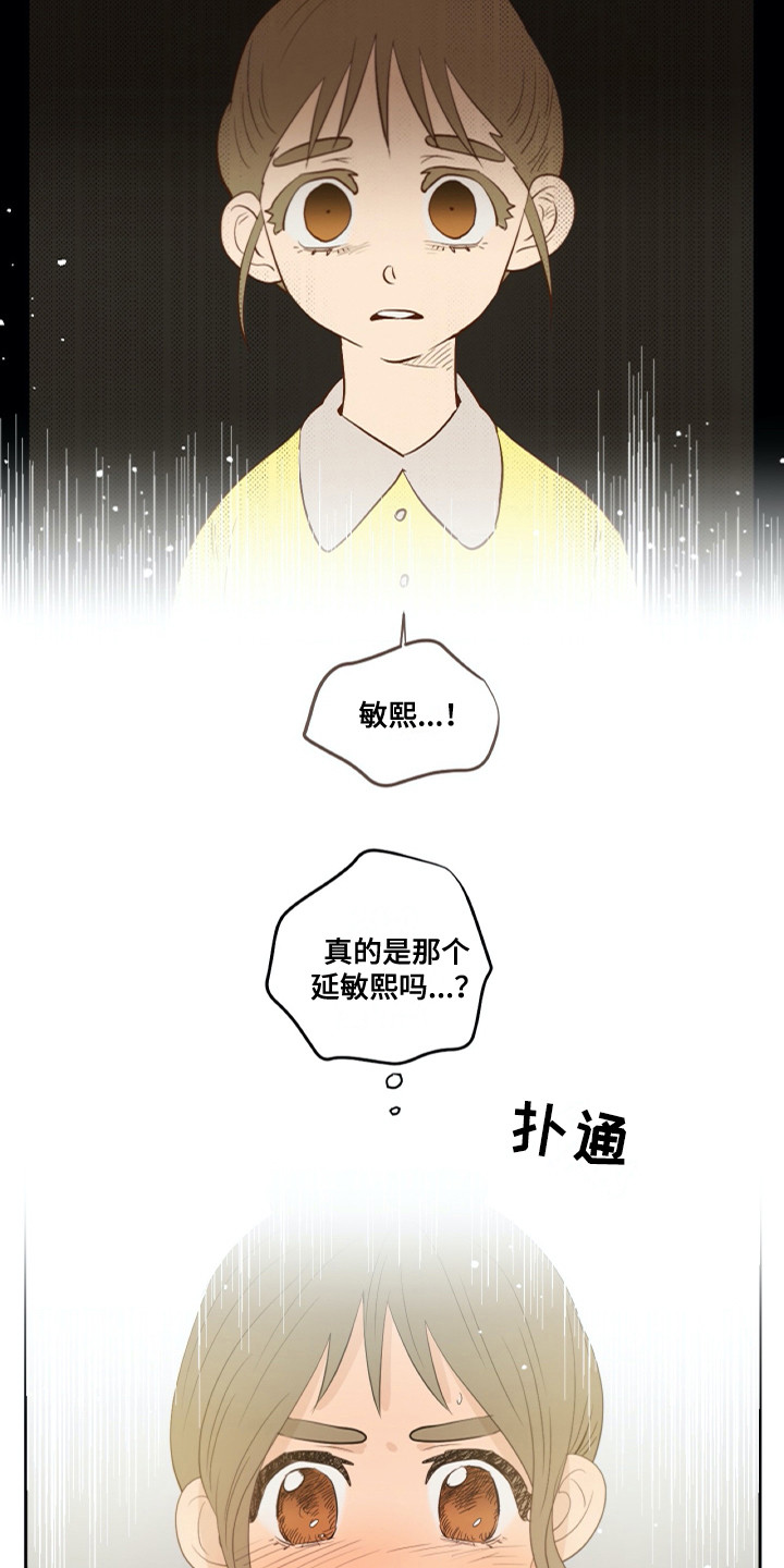 《钢琴少女》漫画最新章节第27章粉丝免费下拉式在线观看章节第【10】张图片