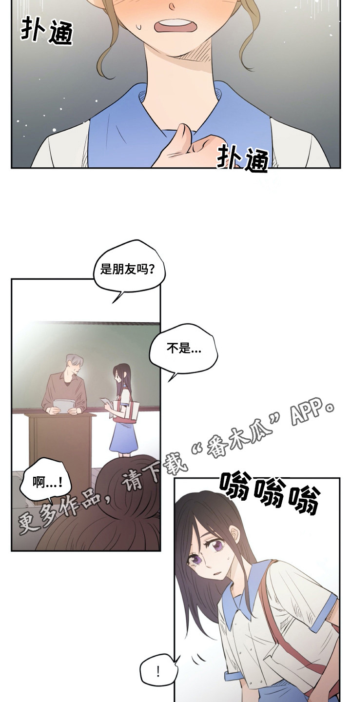 《钢琴少女》漫画最新章节第27章粉丝免费下拉式在线观看章节第【9】张图片