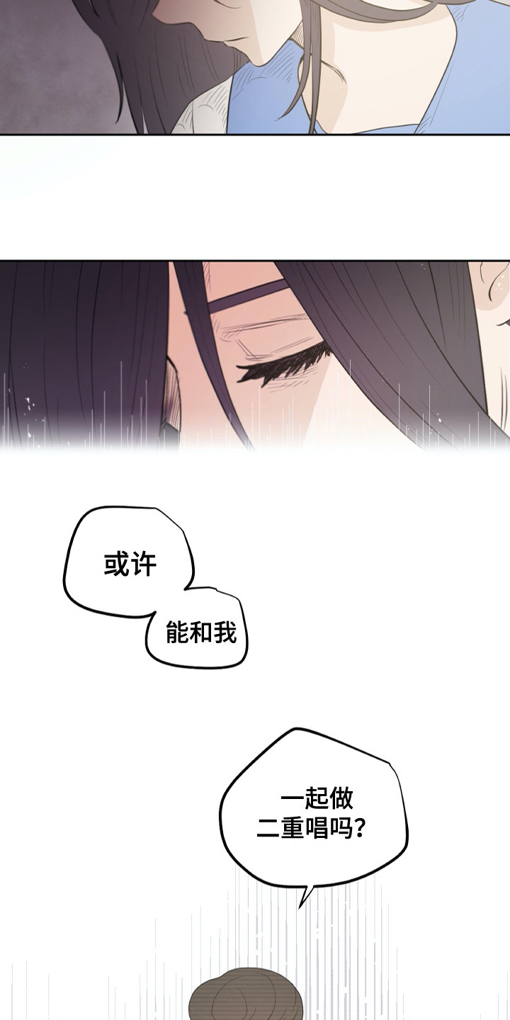 《钢琴少女》漫画最新章节第28章请求免费下拉式在线观看章节第【5】张图片