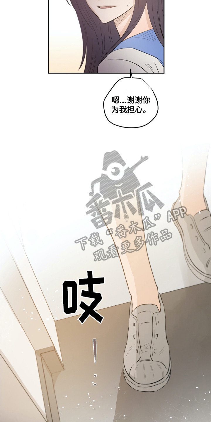 《钢琴少女》漫画最新章节第28章请求免费下拉式在线观看章节第【12】张图片