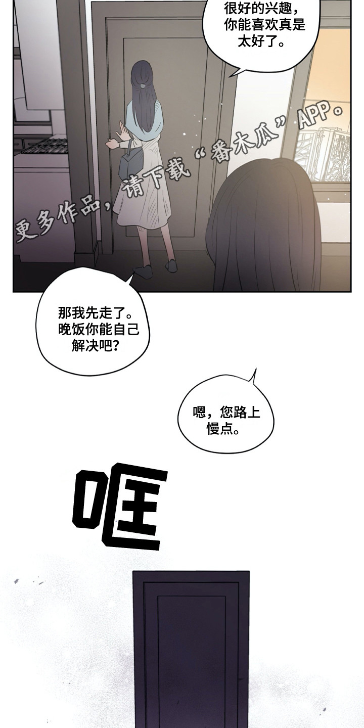 《钢琴少女》漫画最新章节第28章请求免费下拉式在线观看章节第【9】张图片