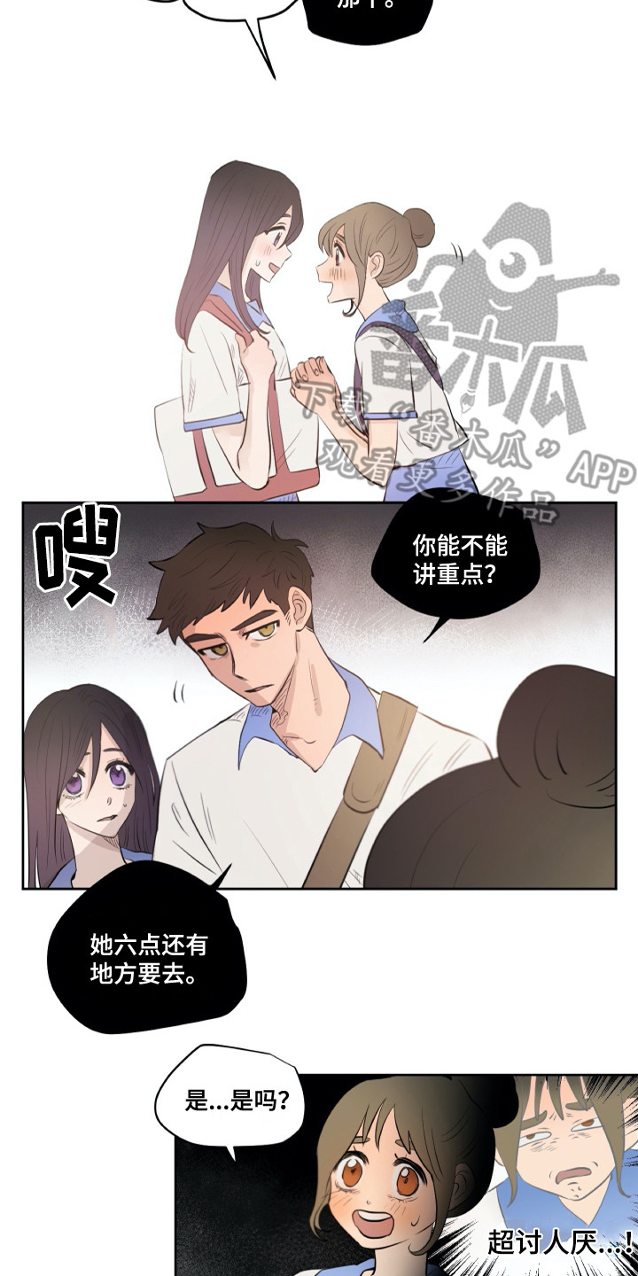 《钢琴少女》漫画最新章节第28章请求免费下拉式在线观看章节第【16】张图片