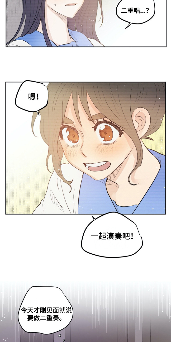 《钢琴少女》漫画最新章节第28章请求免费下拉式在线观看章节第【3】张图片