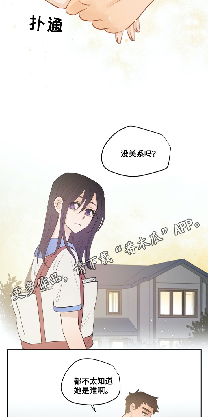 《钢琴少女》漫画最新章节第28章请求免费下拉式在线观看章节第【14】张图片