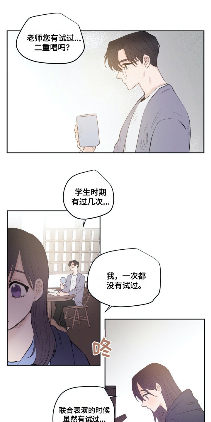 《钢琴少女》漫画最新章节第29章共同目标免费下拉式在线观看章节第【15】张图片