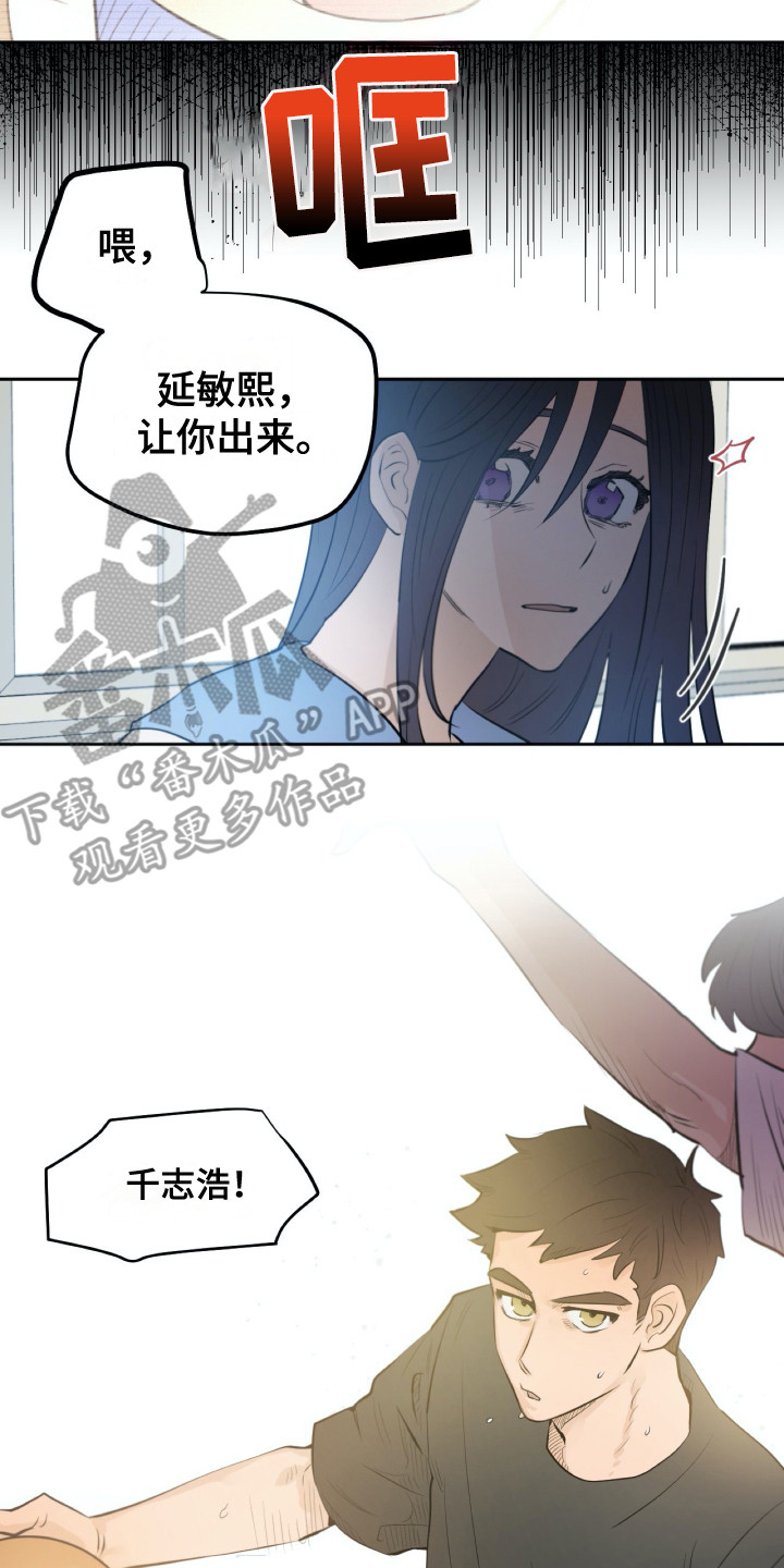 《钢琴少女》漫画最新章节第29章共同目标免费下拉式在线观看章节第【5】张图片