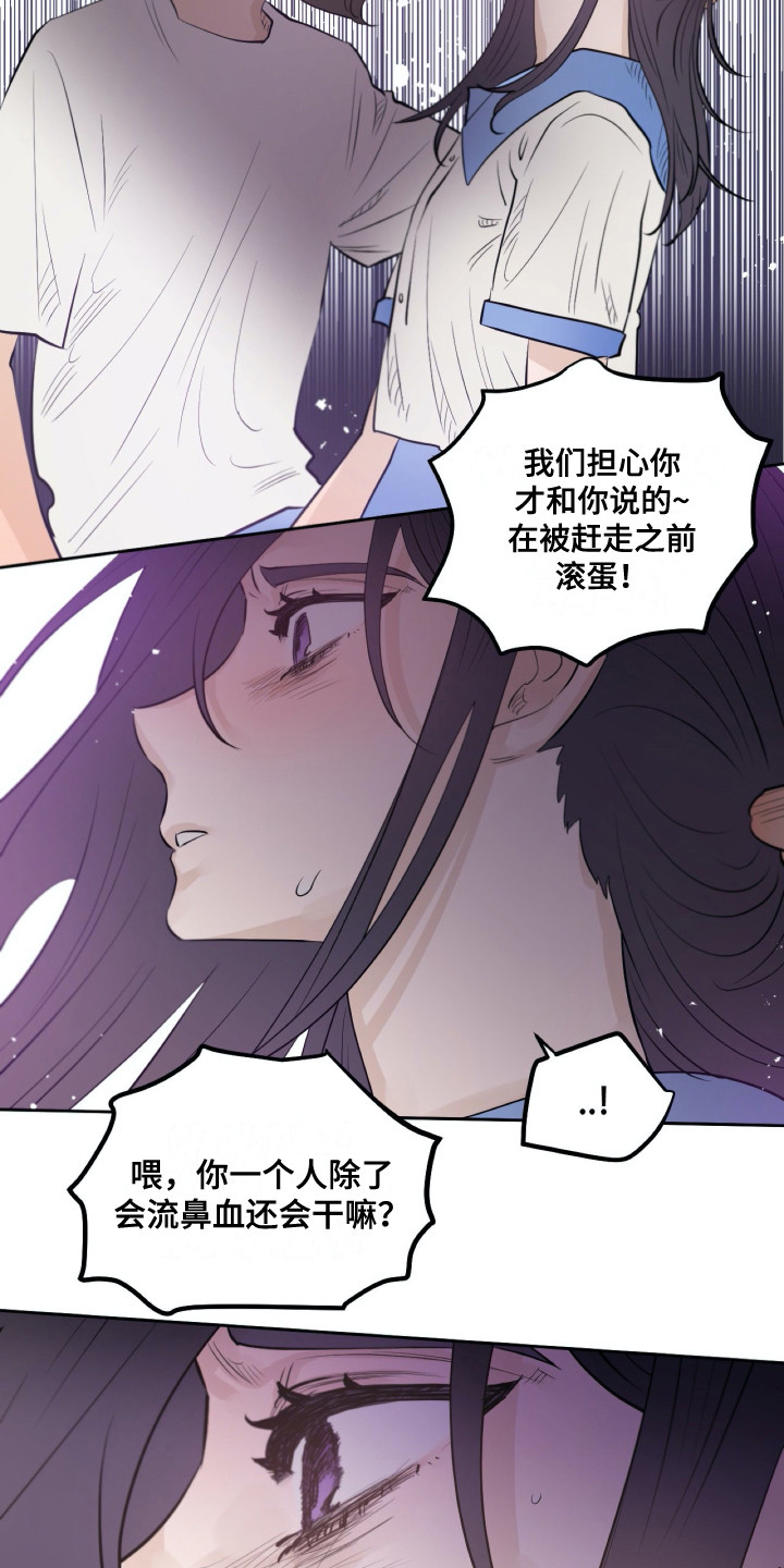 《钢琴少女》漫画最新章节第30章争执免费下拉式在线观看章节第【6】张图片