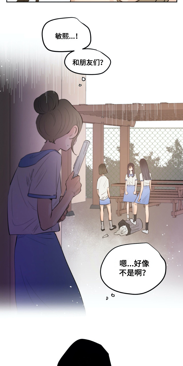 《钢琴少女》漫画最新章节第30章争执免费下拉式在线观看章节第【11】张图片