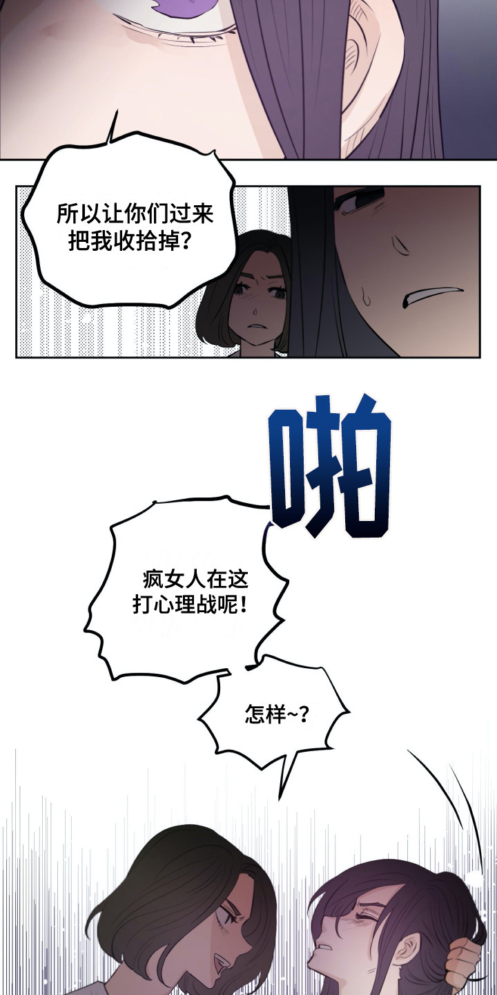 《钢琴少女》漫画最新章节第30章争执免费下拉式在线观看章节第【7】张图片