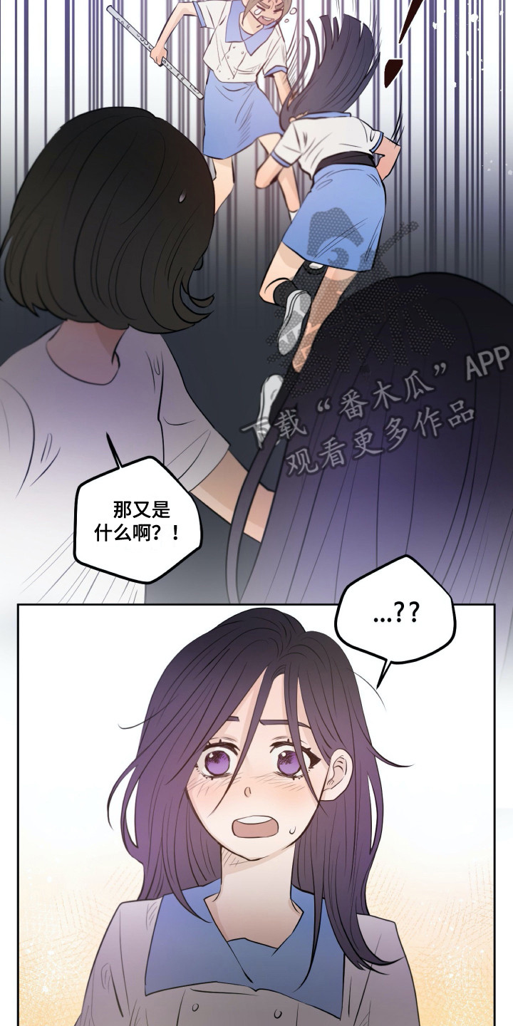 《钢琴少女》漫画最新章节第30章争执免费下拉式在线观看章节第【2】张图片