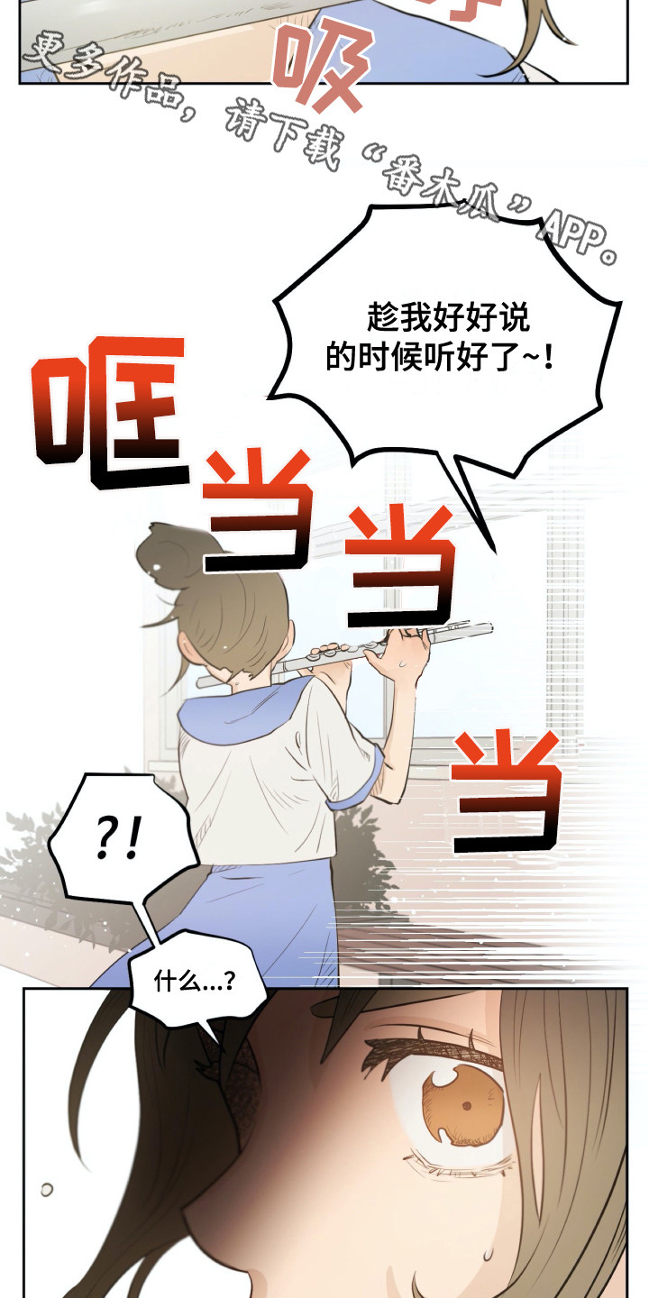 《钢琴少女》漫画最新章节第30章争执免费下拉式在线观看章节第【12】张图片