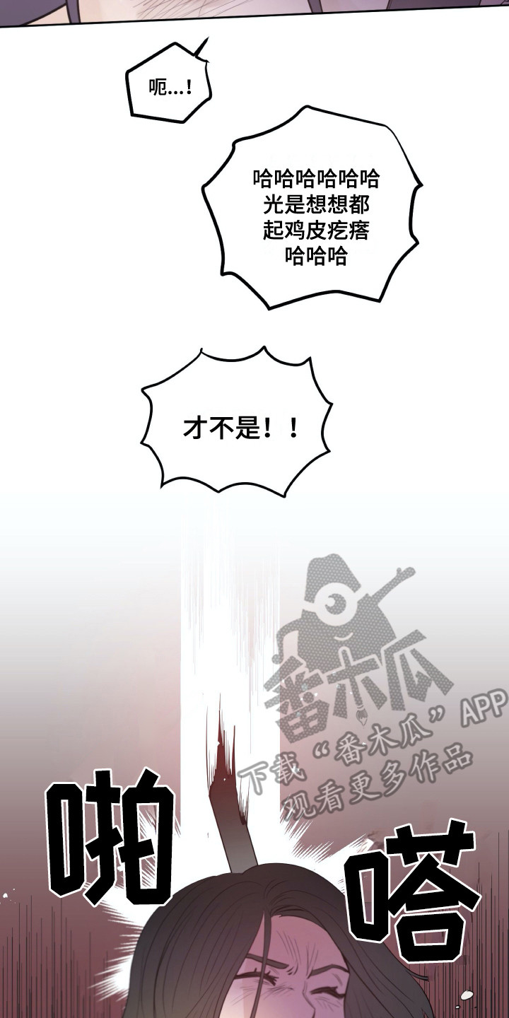 《钢琴少女》漫画最新章节第30章争执免费下拉式在线观看章节第【5】张图片