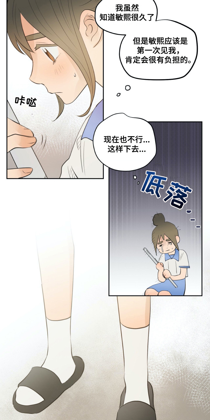 《钢琴少女》漫画最新章节第30章争执免费下拉式在线观看章节第【14】张图片