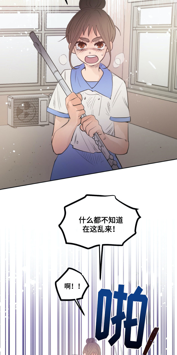 《钢琴少女》漫画最新章节第30章争执免费下拉式在线观看章节第【3】张图片