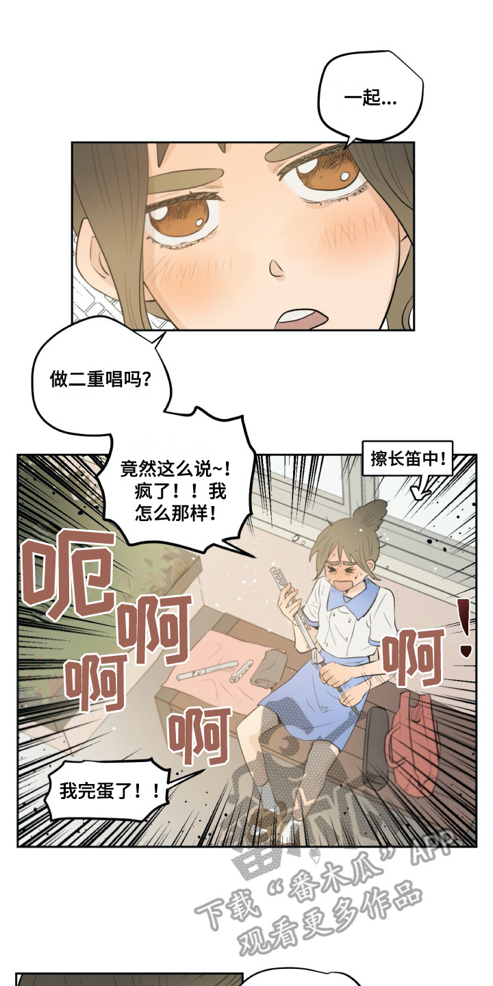 《钢琴少女》漫画最新章节第30章争执免费下拉式在线观看章节第【15】张图片