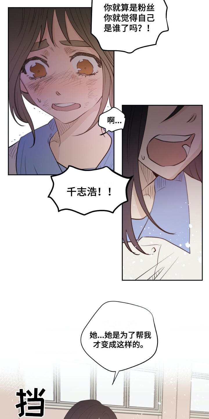 《钢琴少女》漫画最新章节第31章维护免费下拉式在线观看章节第【6】张图片