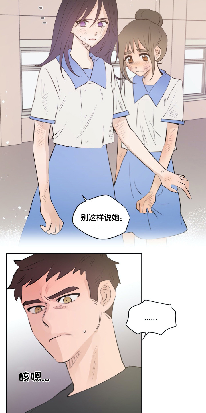 《钢琴少女》漫画最新章节第31章维护免费下拉式在线观看章节第【5】张图片