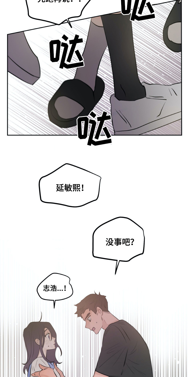 《钢琴少女》漫画最新章节第31章维护免费下拉式在线观看章节第【10】张图片