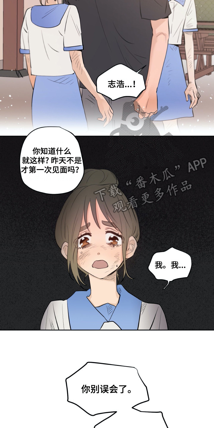 《钢琴少女》漫画最新章节第31章维护免费下拉式在线观看章节第【7】张图片