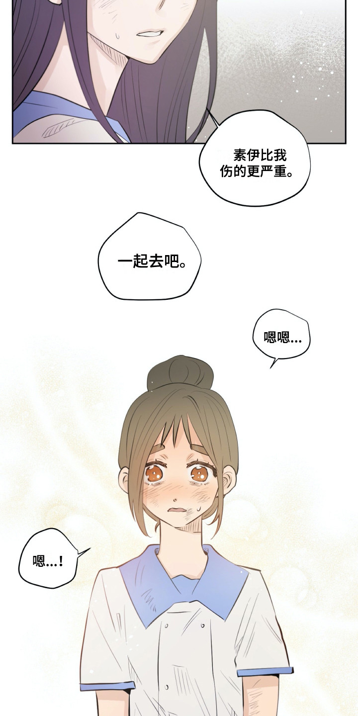 《钢琴少女》漫画最新章节第31章维护免费下拉式在线观看章节第【3】张图片