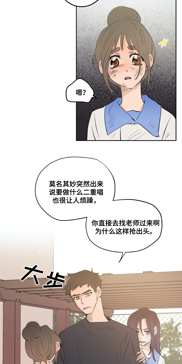 《钢琴少女》漫画最新章节第31章维护免费下拉式在线观看章节第【8】张图片