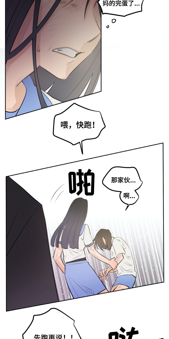 《钢琴少女》漫画最新章节第31章维护免费下拉式在线观看章节第【11】张图片