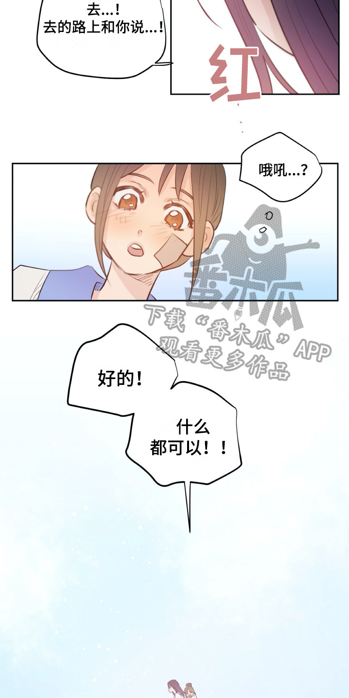 《钢琴少女》漫画最新章节第32章感谢免费下拉式在线观看章节第【2】张图片