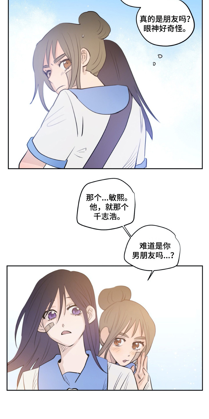 《钢琴少女》漫画最新章节第32章感谢免费下拉式在线观看章节第【6】张图片