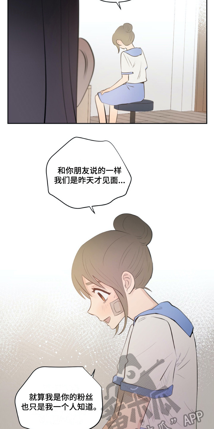 《钢琴少女》漫画最新章节第32章感谢免费下拉式在线观看章节第【16】张图片