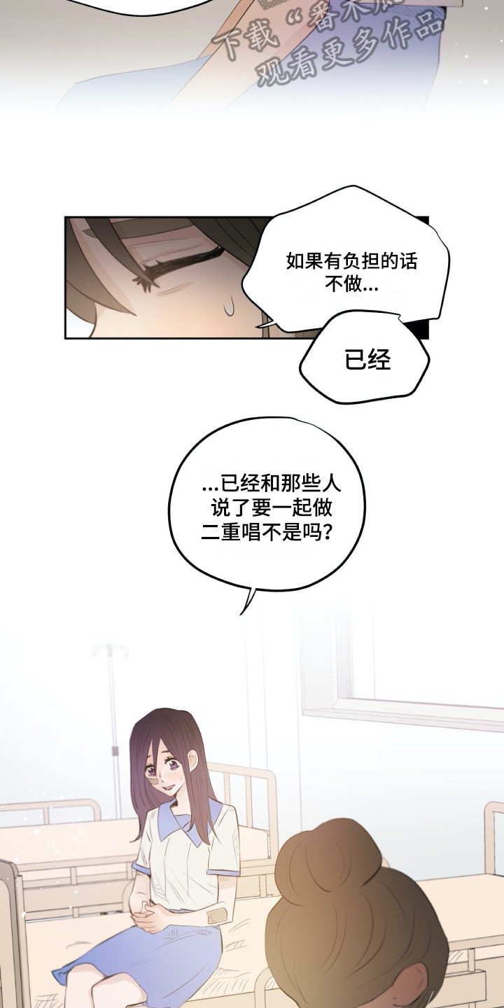 《钢琴少女》漫画最新章节第32章感谢免费下拉式在线观看章节第【15】张图片