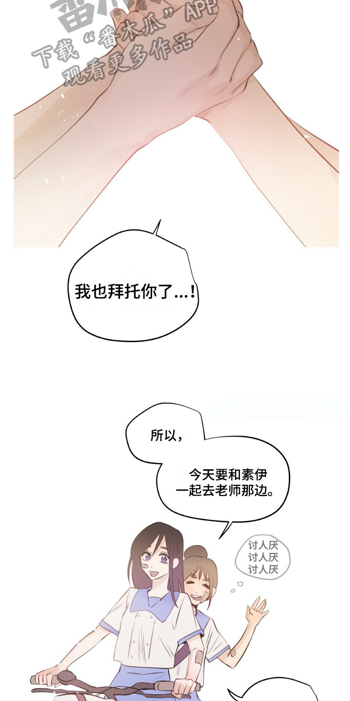 《钢琴少女》漫画最新章节第32章感谢免费下拉式在线观看章节第【10】张图片