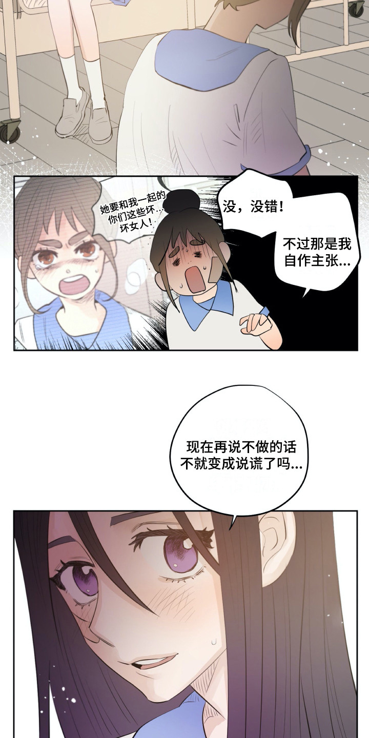 《钢琴少女》漫画最新章节第32章感谢免费下拉式在线观看章节第【14】张图片