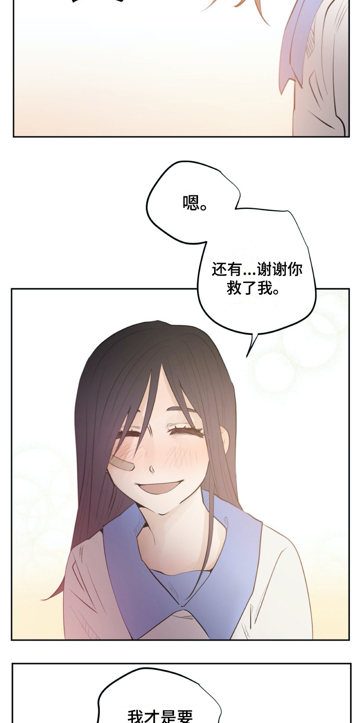 《钢琴少女》漫画最新章节第32章感谢免费下拉式在线观看章节第【12】张图片