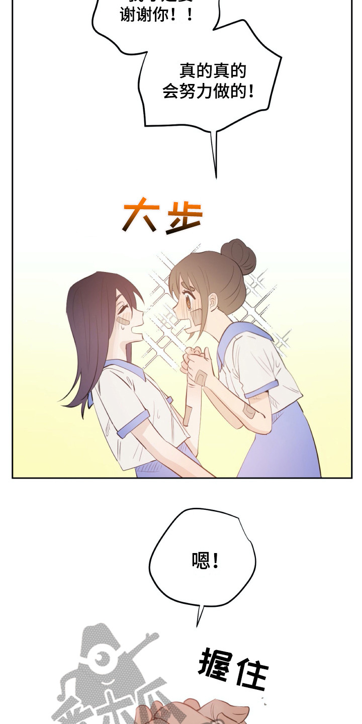 《钢琴少女》漫画最新章节第32章感谢免费下拉式在线观看章节第【11】张图片