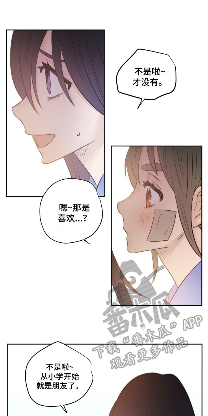 《钢琴少女》漫画最新章节第32章感谢免费下拉式在线观看章节第【5】张图片