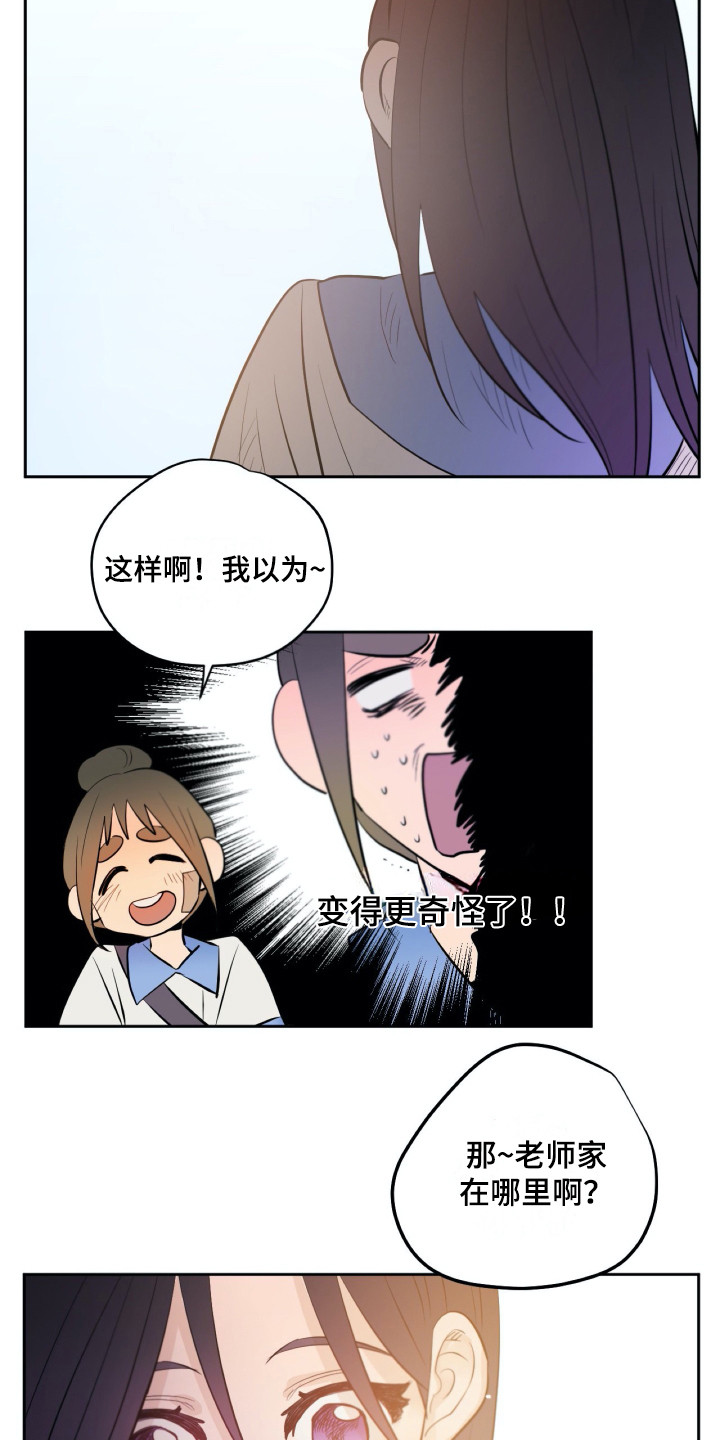 《钢琴少女》漫画最新章节第32章感谢免费下拉式在线观看章节第【4】张图片