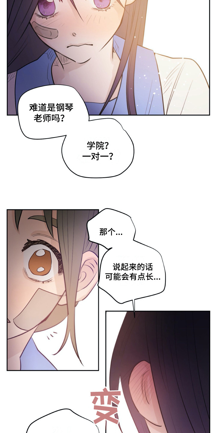 《钢琴少女》漫画最新章节第32章感谢免费下拉式在线观看章节第【3】张图片