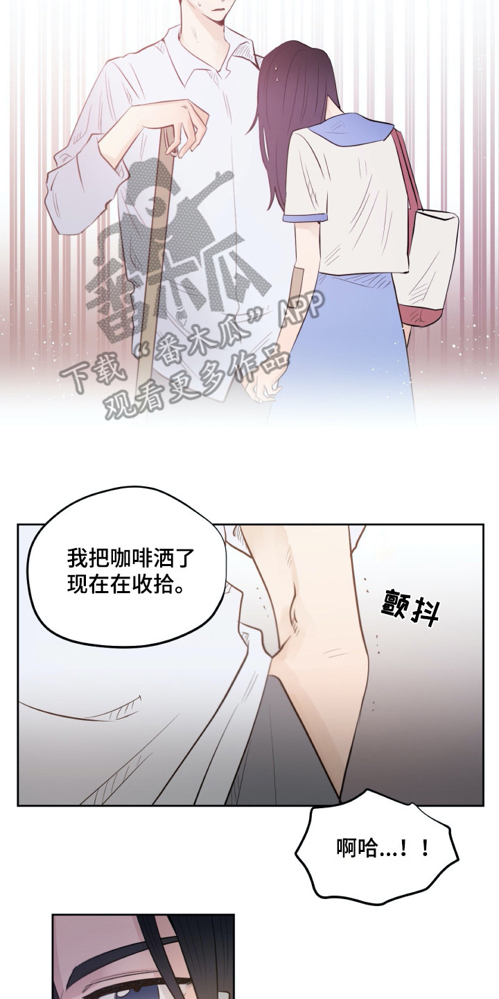 《钢琴少女》漫画最新章节第33章同意了免费下拉式在线观看章节第【14】张图片