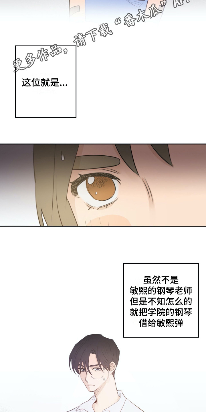 《钢琴少女》漫画最新章节第33章同意了免费下拉式在线观看章节第【12】张图片