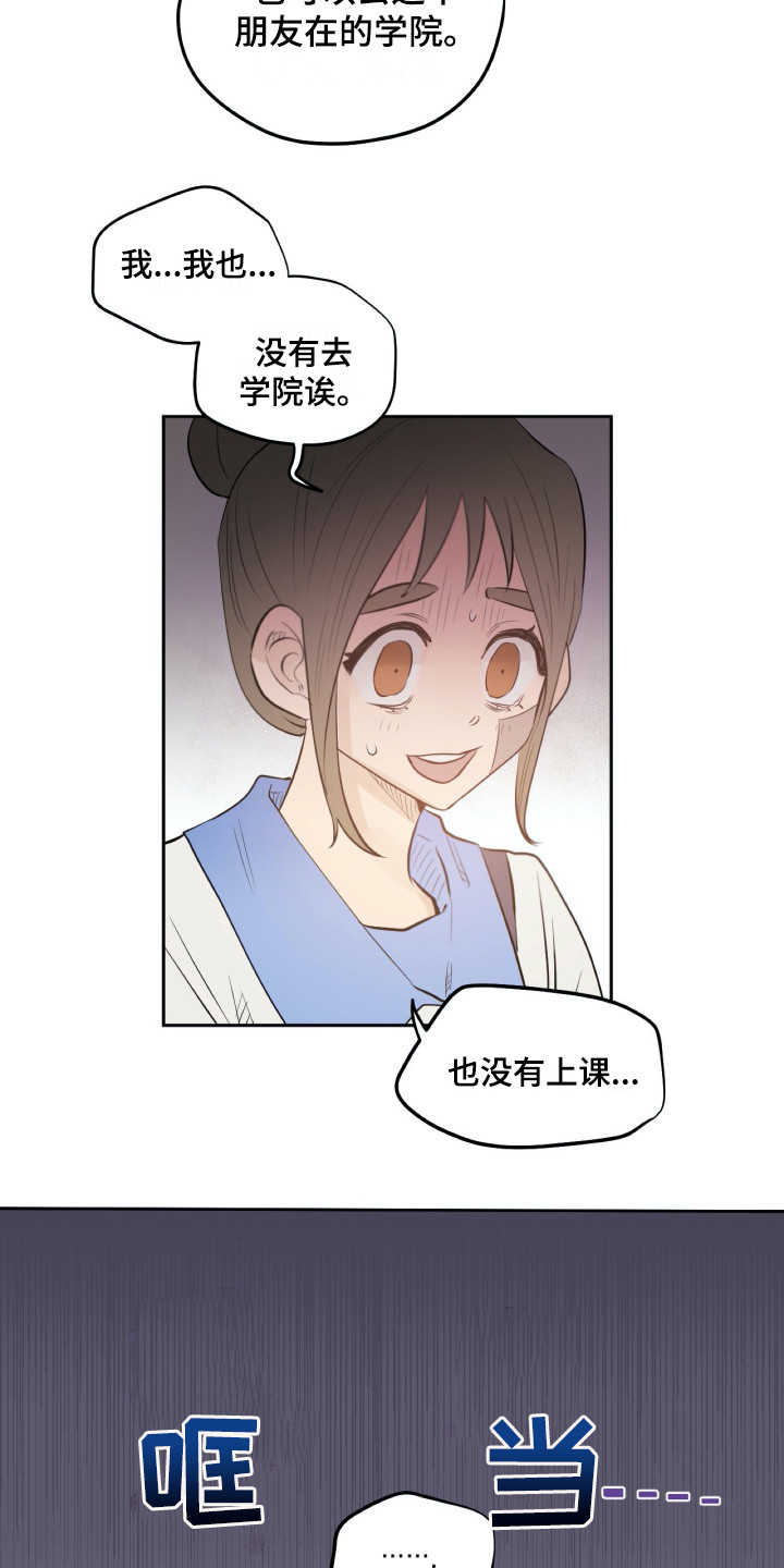 《钢琴少女》漫画最新章节第33章同意了免费下拉式在线观看章节第【8】张图片