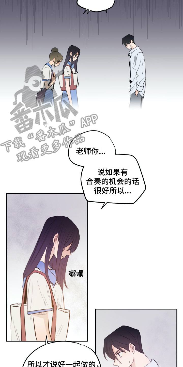 《钢琴少女》漫画最新章节第33章同意了免费下拉式在线观看章节第【7】张图片