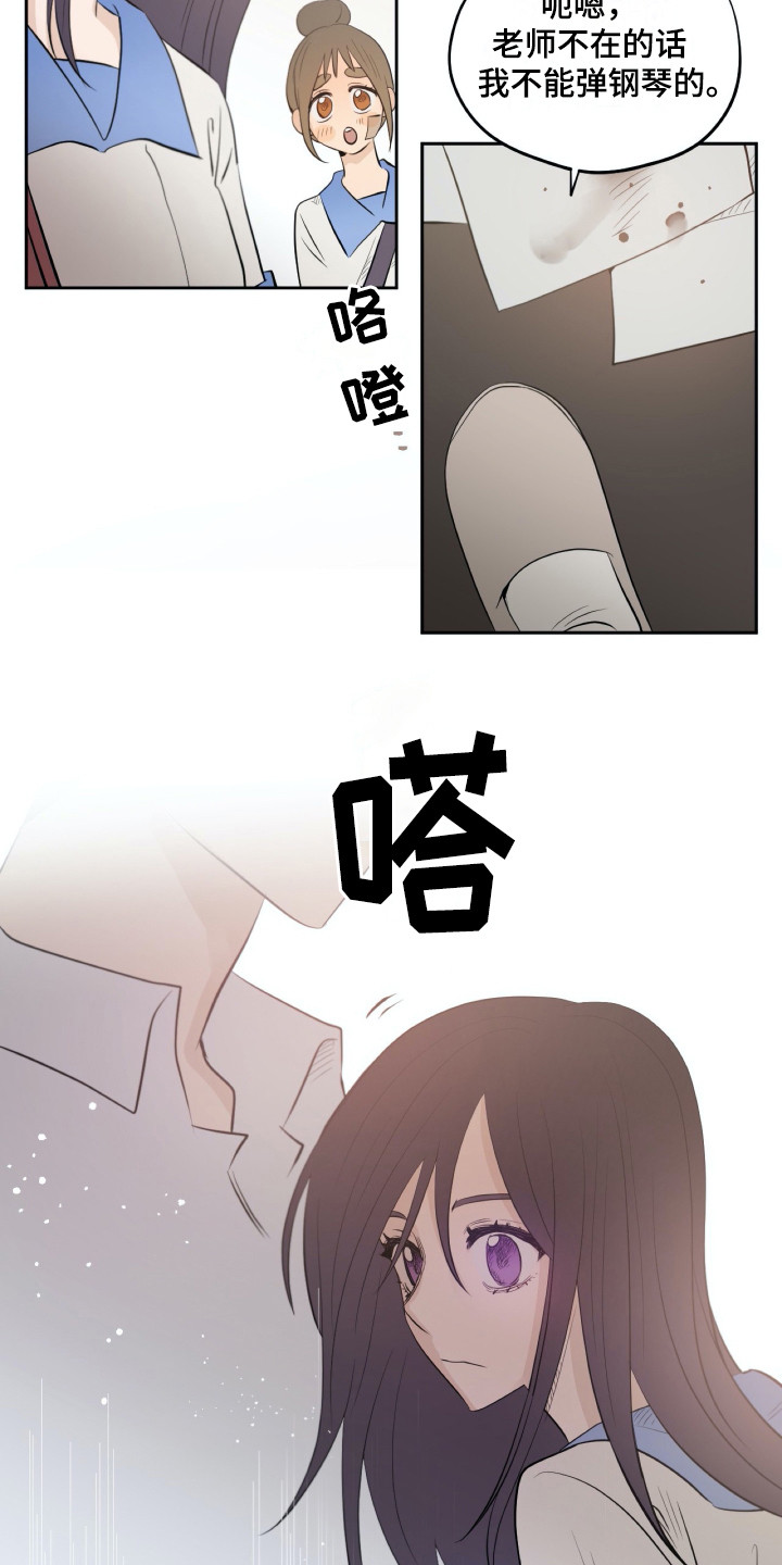 《钢琴少女》漫画最新章节第33章同意了免费下拉式在线观看章节第【16】张图片